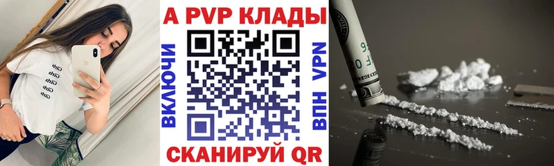 цена наркотик  Пересвет  Alfa_PVP СК КРИС 