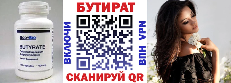 Бутират оксана  Пересвет 