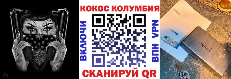 COCAIN Колумбийский Пересвет