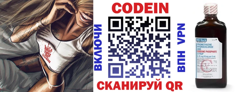 МЕГА как зайти  Пересвет  Кодеин напиток Lean (лин) 