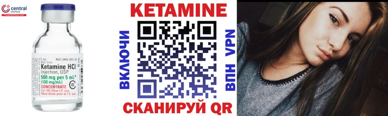 Кетамин VHQ  Пересвет 