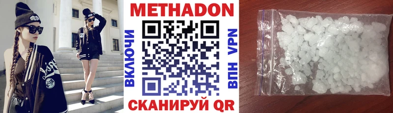МЕТАДОН methadone Пересвет