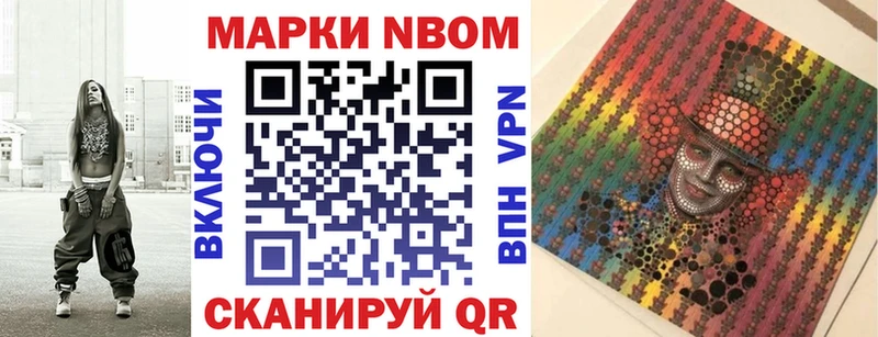 закладки  Пересвет  Марки NBOMe 1500мкг 